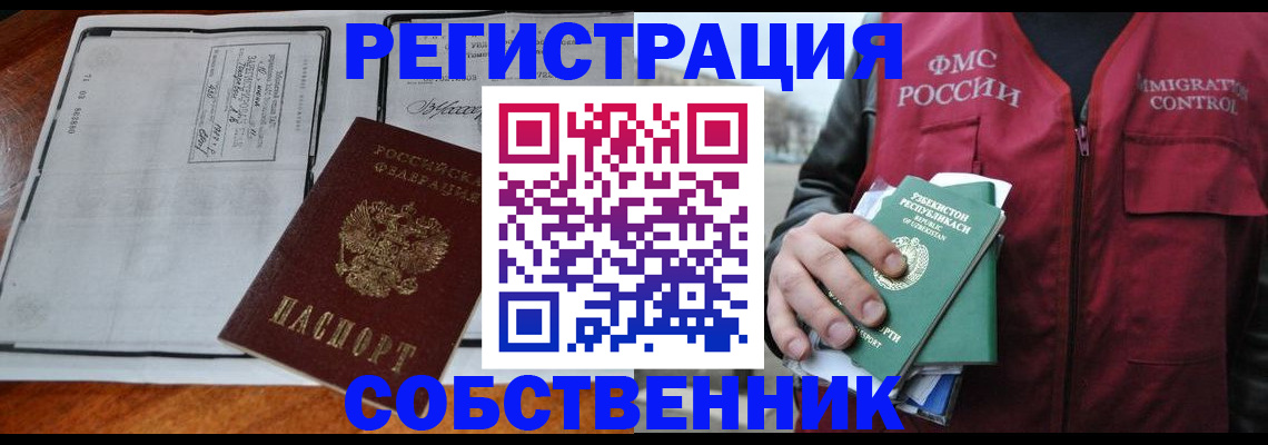 прописка регистрация в Кондопоге