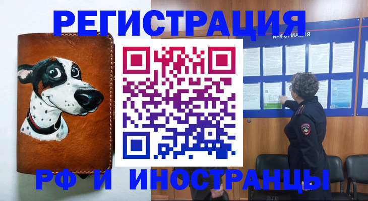 временная регистрация законно в Кондопоге
